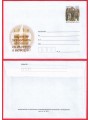 BULGARIA 2013 BUSTA POSTALE Evangelizzazione di San Cirillo e Metodio