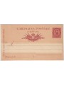 ITALIA REGNO 1891 Umberto I Cartolina Postale 10 Cent. mill 93 nuova