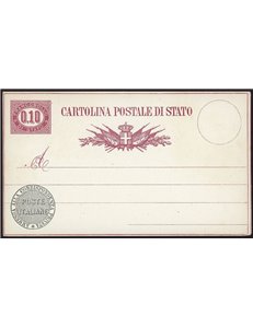 ITALIA REGNO 1877 Cartolina Postale di Stato 10 Cent. nuova