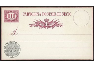 ITALIA REGNO 1877 Cartolina Postale di Stato 10 Cent. nuova