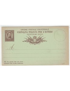ITALY KINGDOM 1882 Postcard UPU foreign 10 c. new