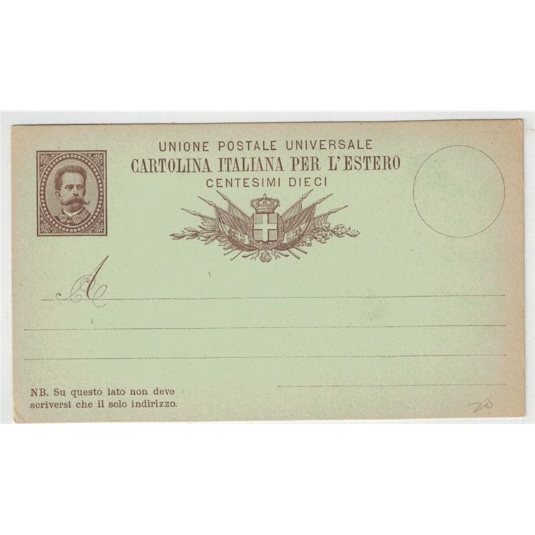 ITALY KINGDOM 1882 Postcard UPU foreign 10 c. new