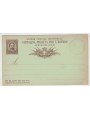 ITALIA REGNO 1882 Cartolina Postale UPU estero 10 c. nuova