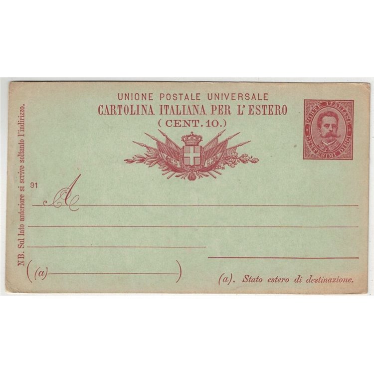 ITALIA REGNO 1891 Umberto I Cartolina Postale UPU ESTERO c.10 mill 91 nuova