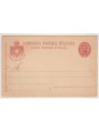 ITALY KINGDOM 1896 Postcard for Deputies 10 Cent. mill 96 new