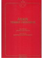 NORWAY 1991 Official Book of the Norwegian Post