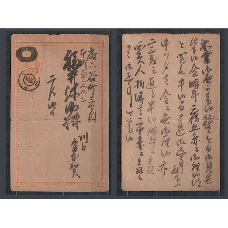 Lotto di storia postale cinese, buste e cartoline da e per la Cina