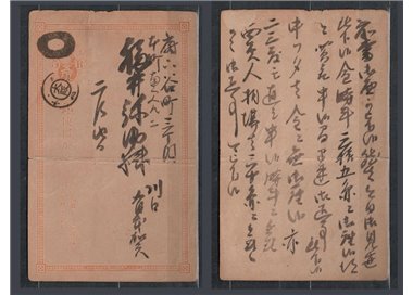Lot of Chinese postal history, envelopes and postcards to and from China