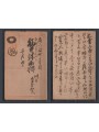 Lotto di storia postale cinese, buste e cartoline da e per la Cina