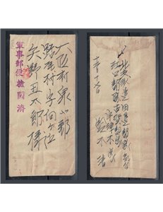 Lotto di storia postale cinese, buste e cartoline da e per la Cina