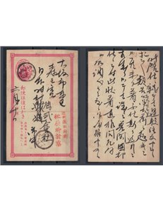 Lotto di storia postale cinese, buste e cartoline da e per la Cina