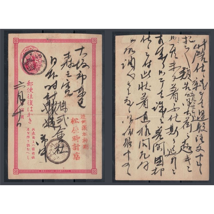 Lotto di storia postale cinese, buste e cartoline da e per la Cina