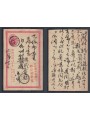 Lotto di storia postale cinese, buste e cartoline da e per la Cina