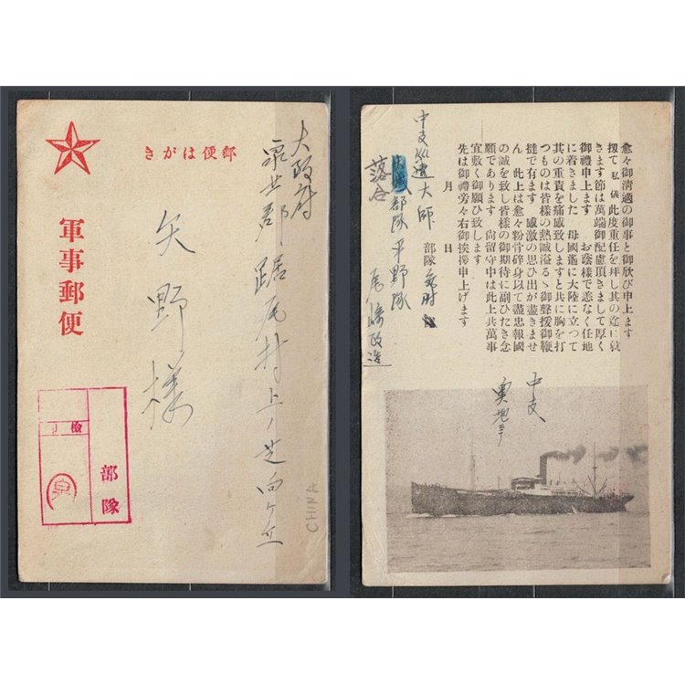 Lotto di storia postale cinese, buste e cartoline da e per la Cina