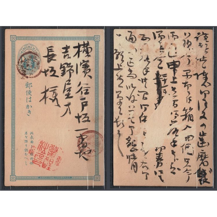 Lotto di storia postale cinese, buste e cartoline da e per la Cina