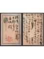 Lotto di storia postale cinese, buste e cartoline da e per la Cina