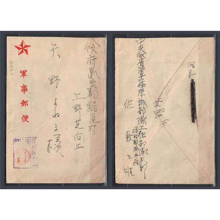Lotto di storia postale cinese, buste e cartoline da e per la Cina