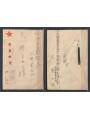 Lotto di storia postale cinese, buste e cartoline da e per la Cina