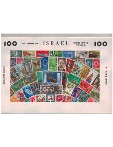 ISRAEL - Lot of 100 different stamps