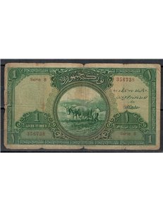 Türkiye 1926 1 lira banknote, series 8, very rare