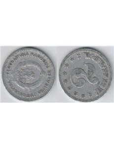 JUGOSLAVIA / YUGOSLAVIA 1953 2 DINARA KM 31