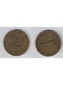 AUSTRIA 1968 1 SCHILLING km 2886