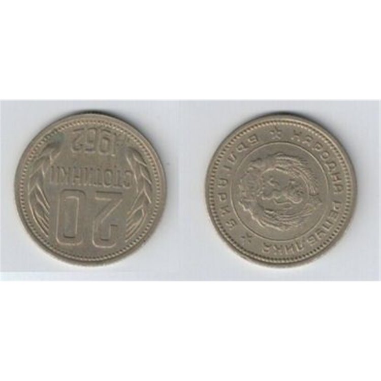 BULGARIA 1962 20 STOTINKI KM 63