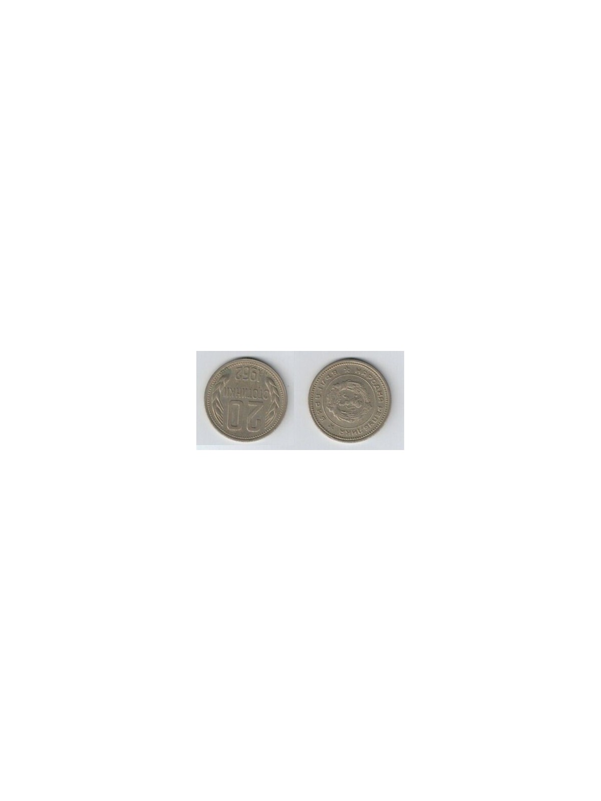 BULGARIA 1962 20 STOTINKI KM 63