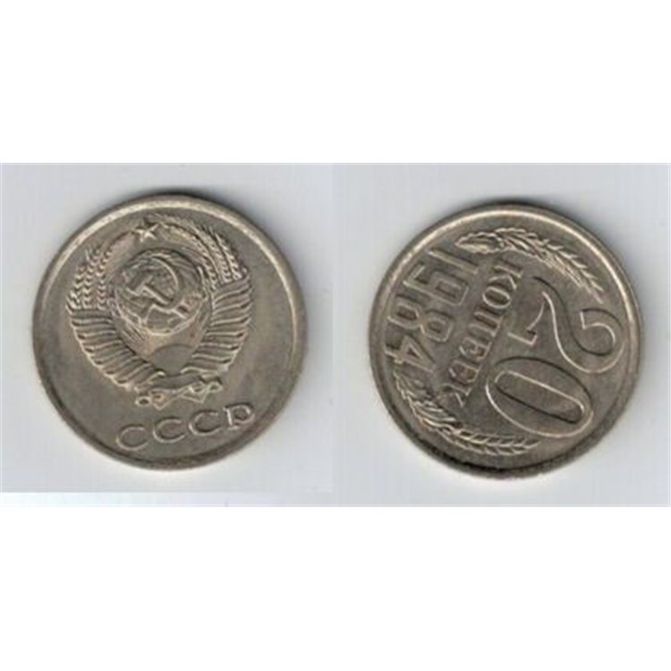RUSSIA 1984 20 KOPECKS Y 132