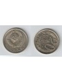 RUSSIA 1984 20 KOPECKS Y 132