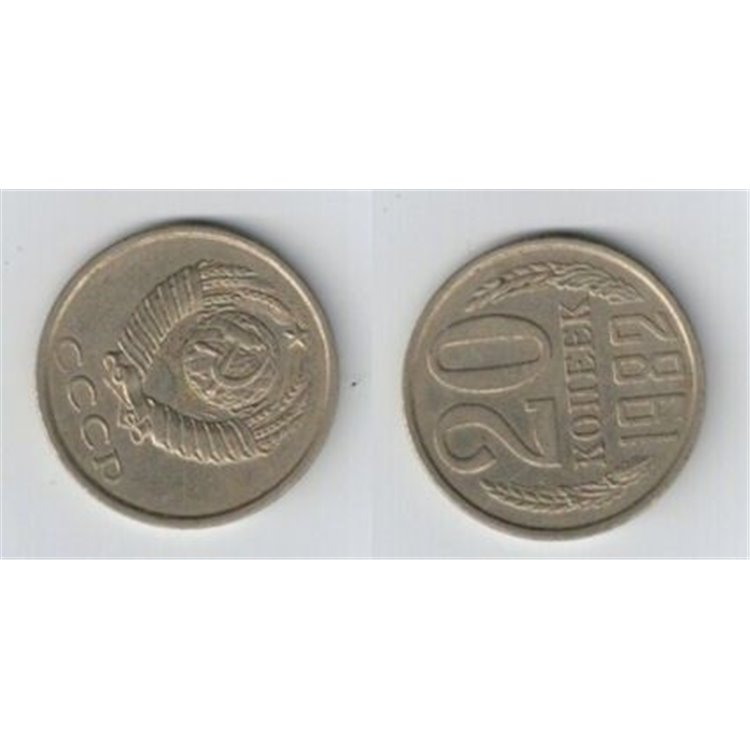 RUSSIA 1982 20 KOPECKS Y 132