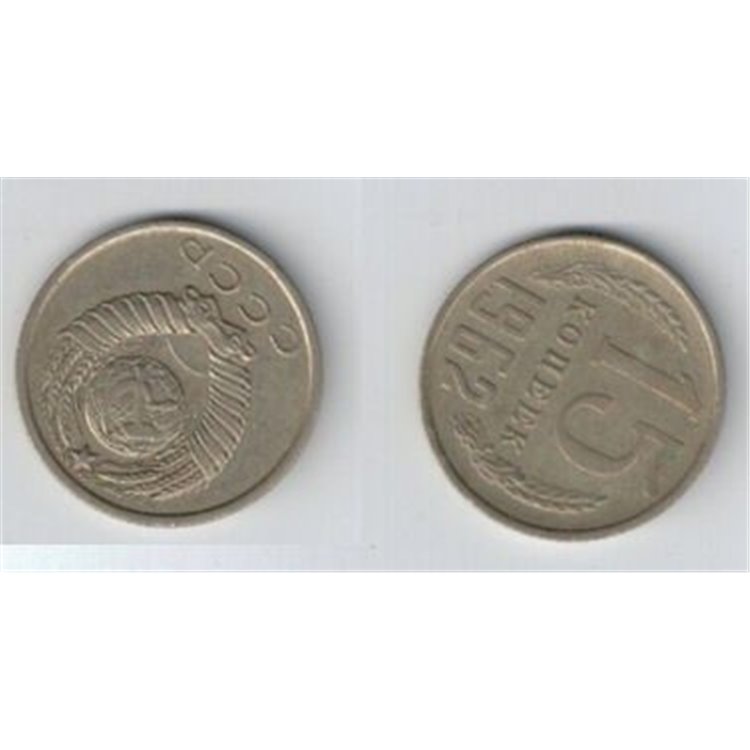 RUSSIA 1962 15 KOPECKS Y 131