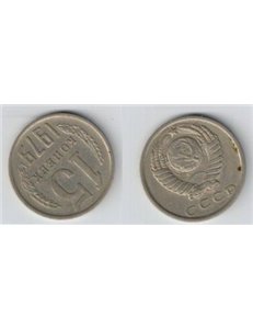 RUSSIA 1979 15 KOPECKS Y 131