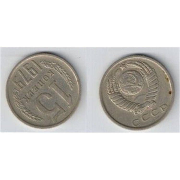 RUSSIA 1979 15 KOPECKS Y 131
