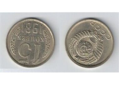 RUSSIA 1981 15 KOPECKS Y 131