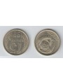 RUSSIA 1981 15 KOPECKS Y 131