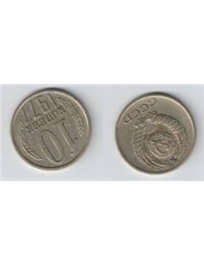 RUSSIA 1977 10 KOPECKS Y 130 COIN